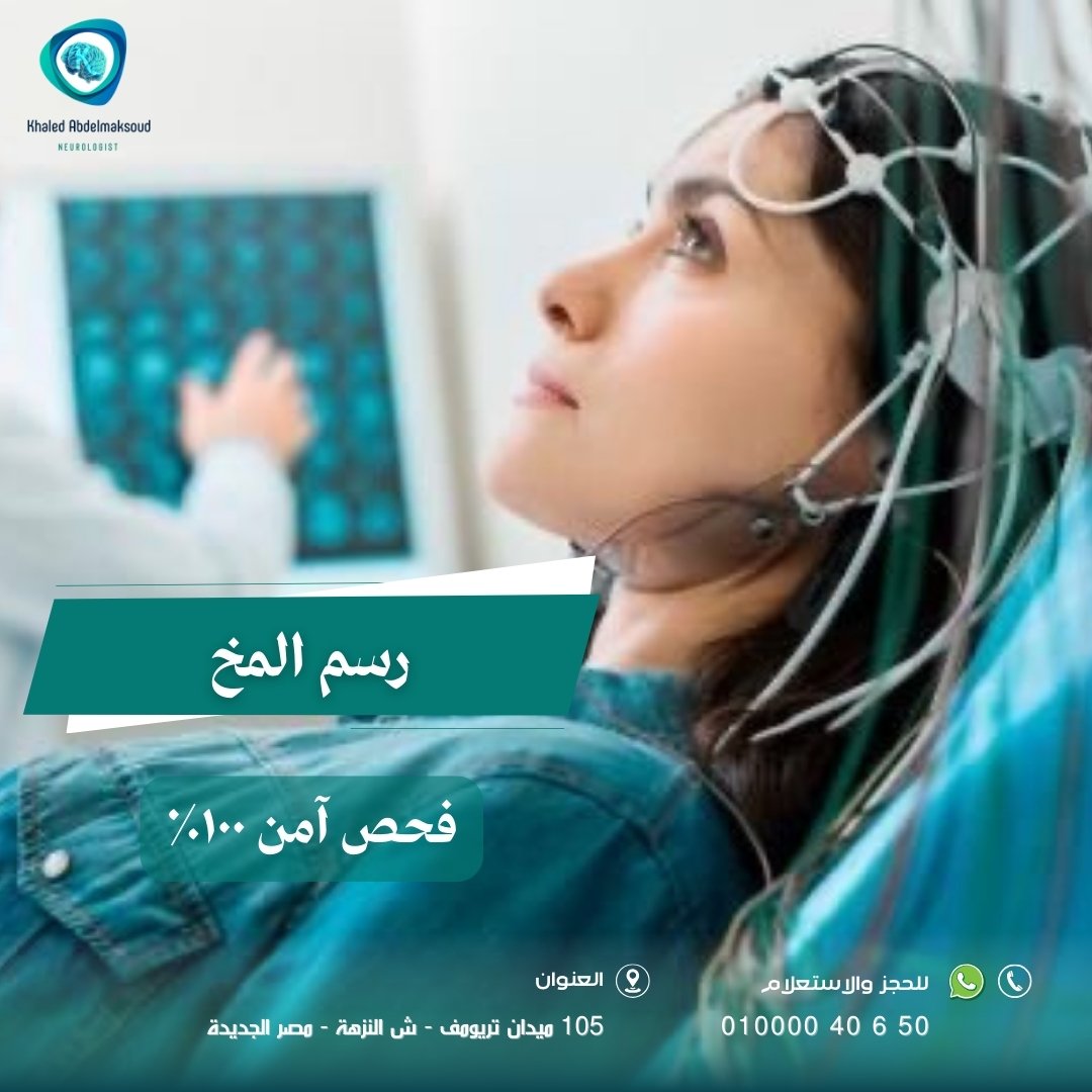 رسم مخ مطول